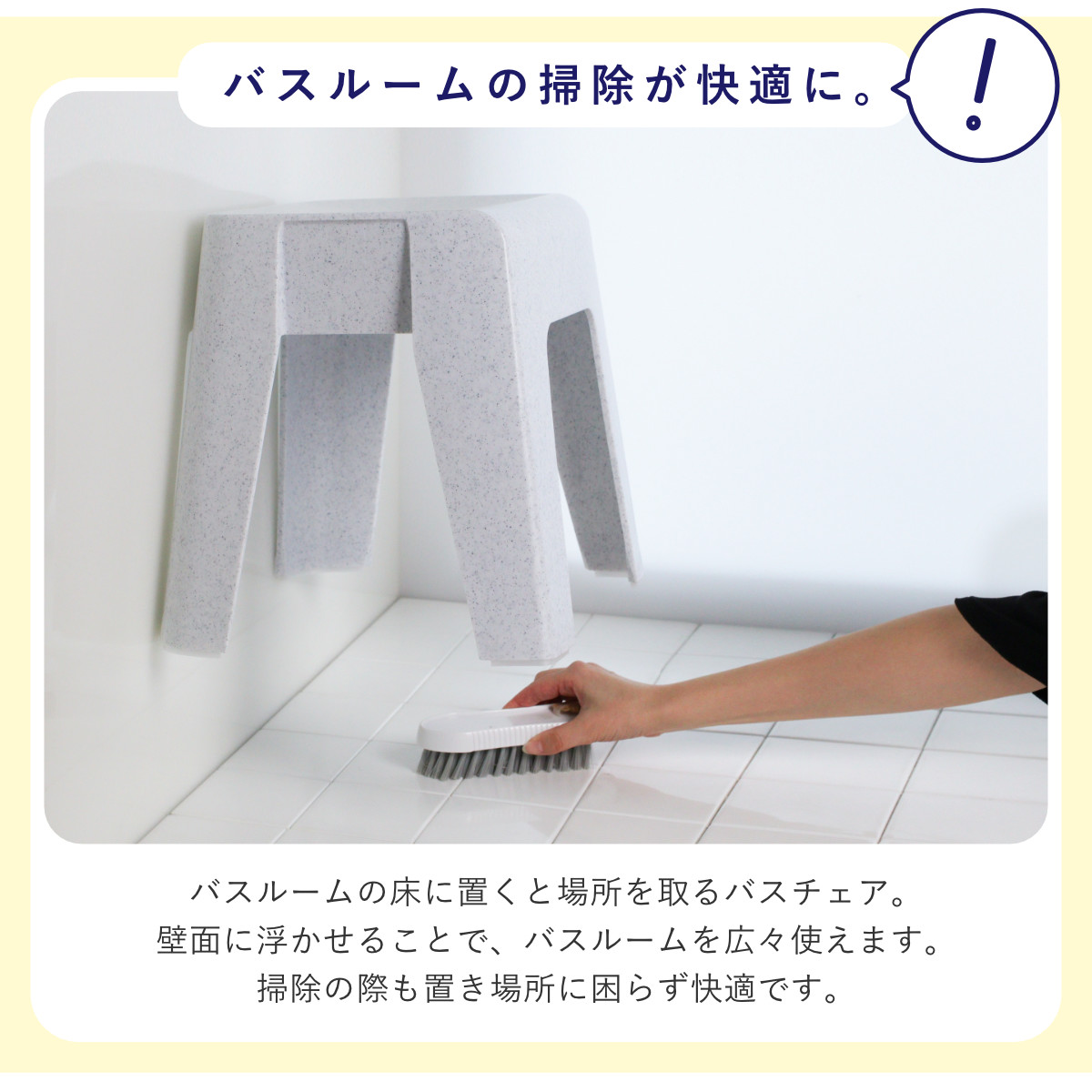 風呂椅子 ユニード 高さ33cm マグネット ...の詳細画像5