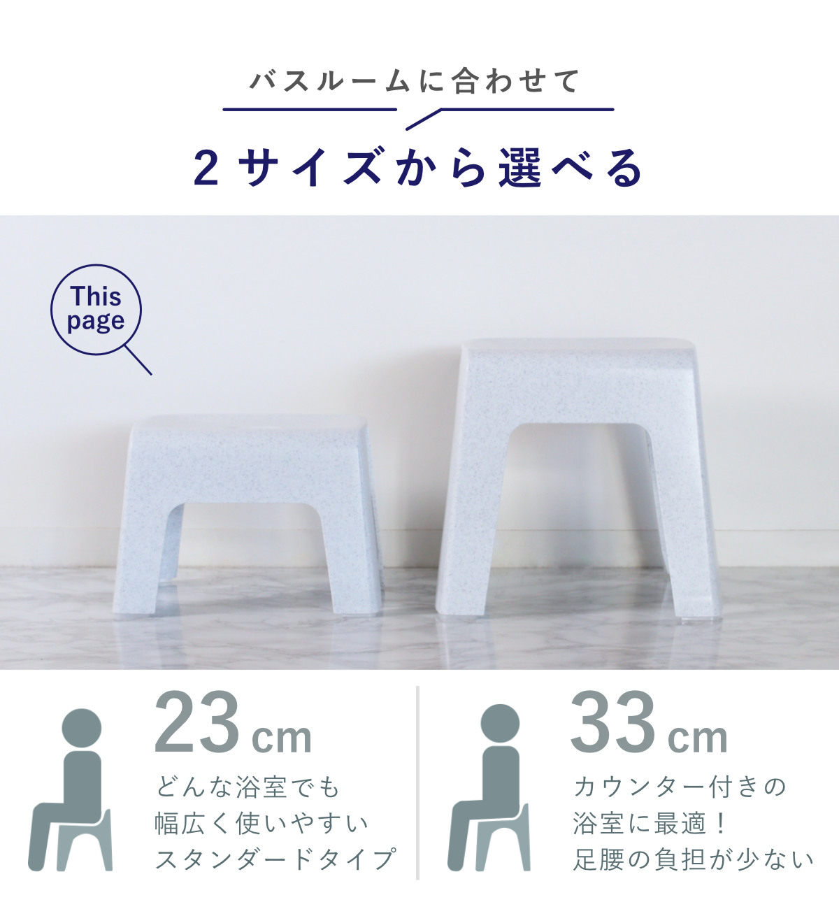 TONBO（新輝合成） 風呂椅子 ユニード 高さ23cm マグネット 日本製