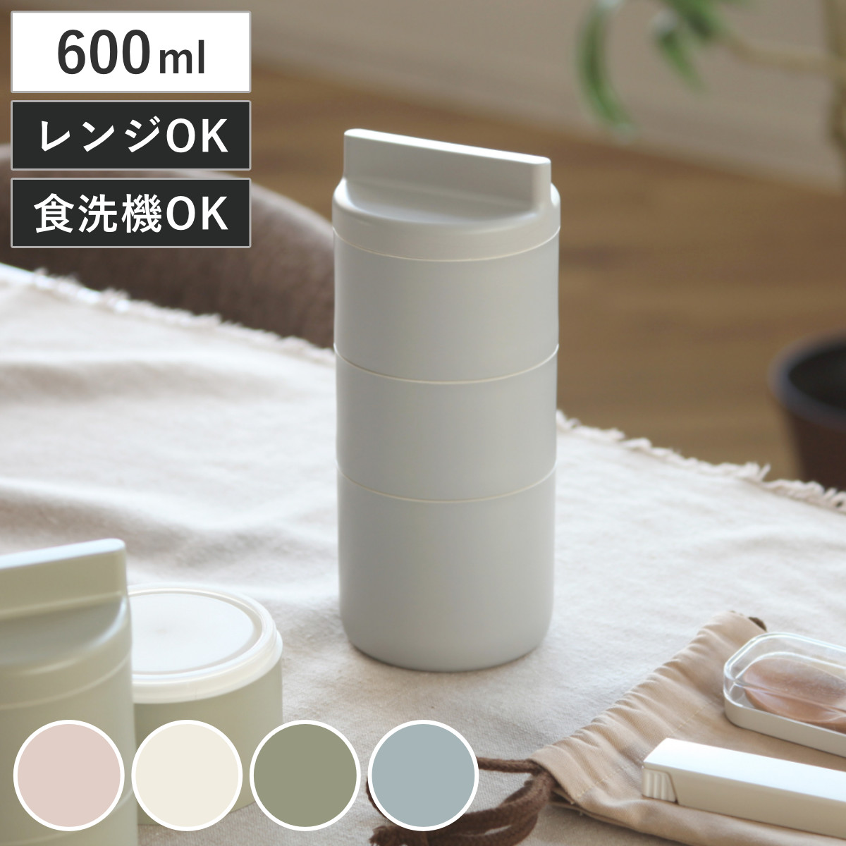 弁当箱・水筒 booo_03 弁当箱 3段 600ml tutu 3段ランチボックス （ お弁当箱 ランチ