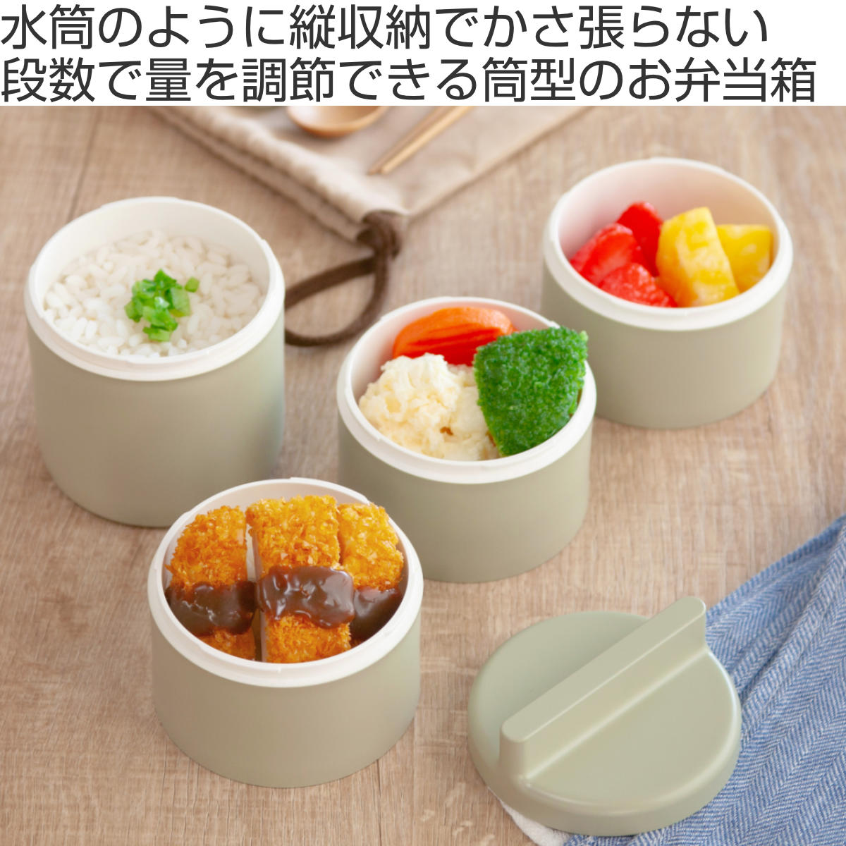 弁当箱 4段 760ml tutu 4段ランチボックス （ お弁当箱 ランチボックス