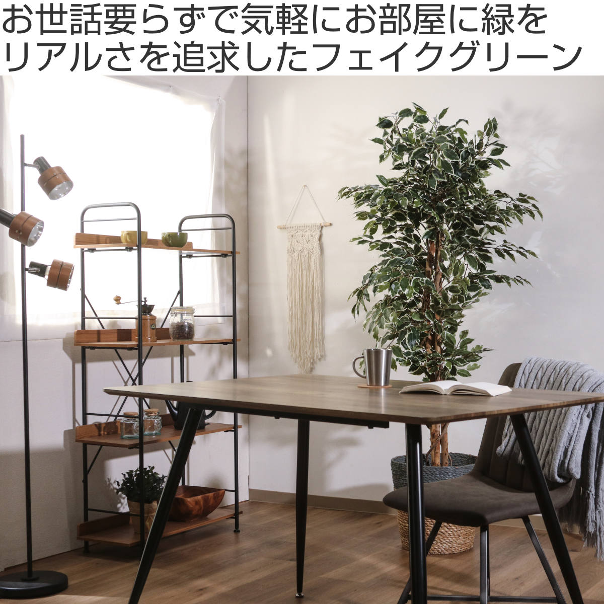 モデルルーム展示品※フェイクグリーン　フィカス　大型170㎝　美品 不二貿易（Fuji Boeki） フェイクグリーン フィカス 高さ170cm 斑入り