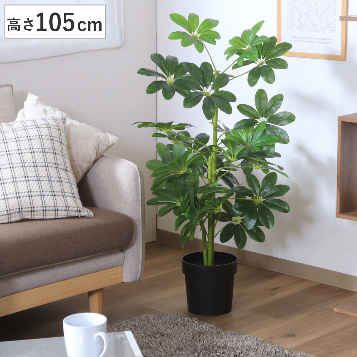 不二貿易（Fuji Boeki） フェイクグリーン ヤドリフカノキ 高さ105cm