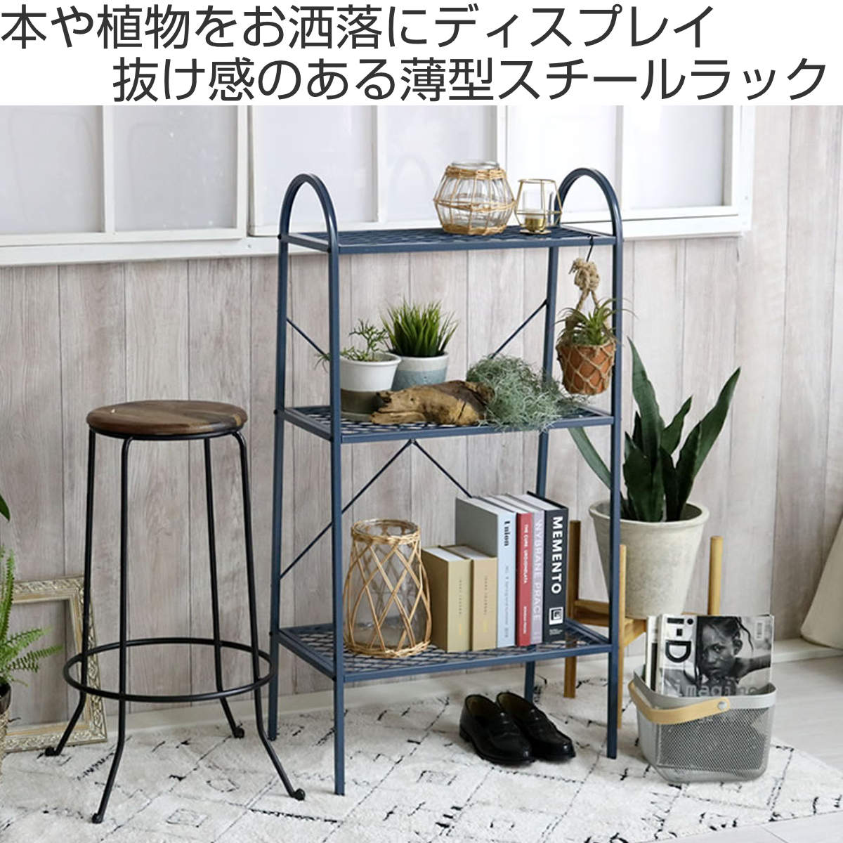 オープンスチールラック 3段 メッシュ 撥水 ガーデン （ オープン