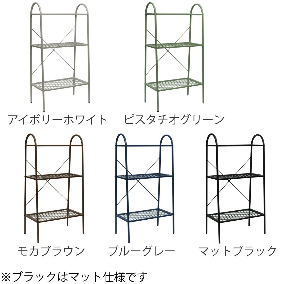 オープンスチールラック 3段 メッシュ 撥水 ガーデン （ オープン