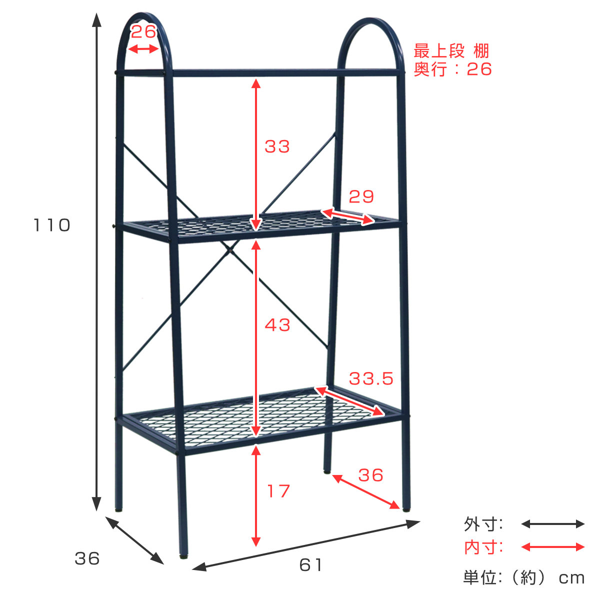 オープンスチールラック 3段 メッシュ 撥水 ガーデン （ オープン