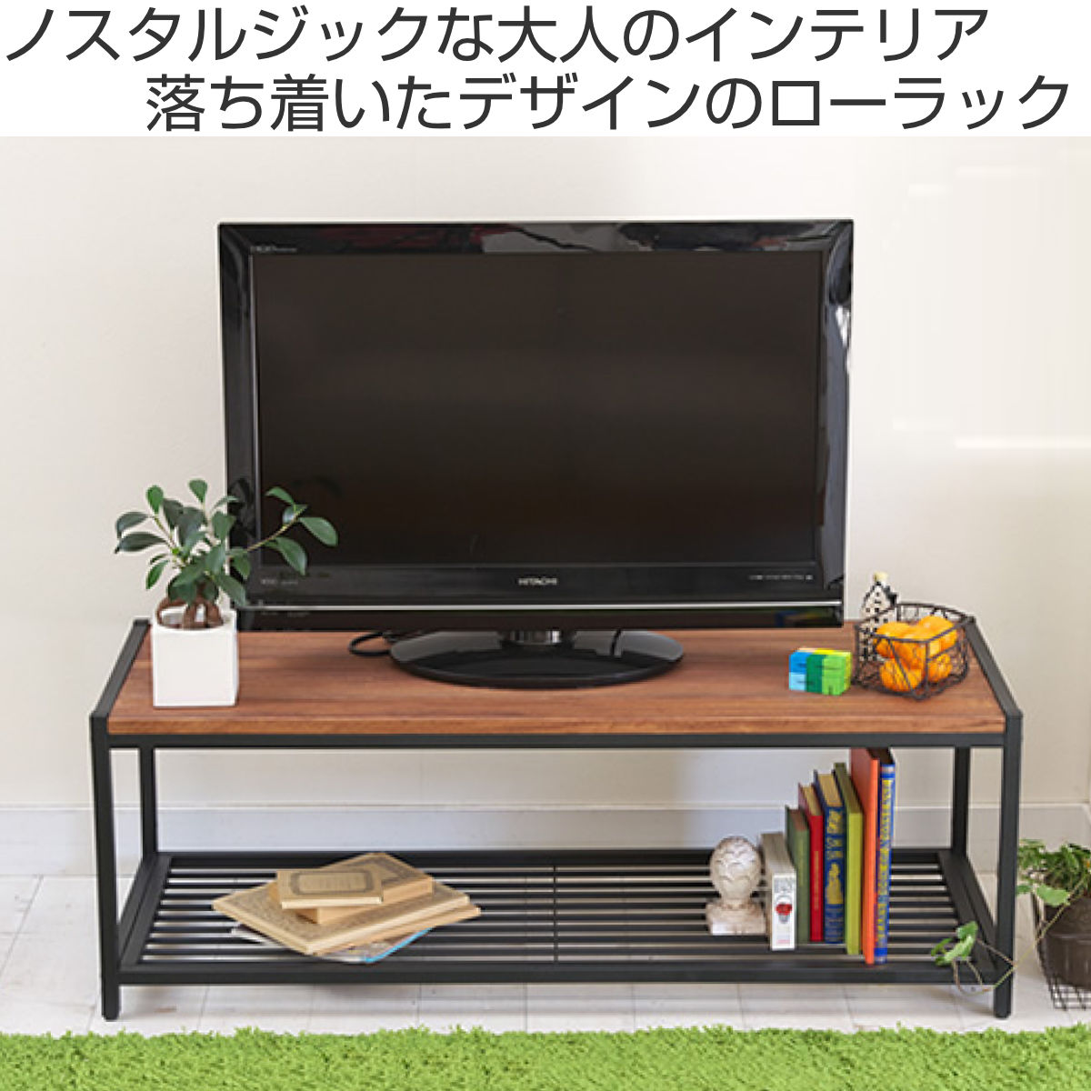 ローラック テレビ台 113x42cm 天然木 BRICK （ ローボード TV台