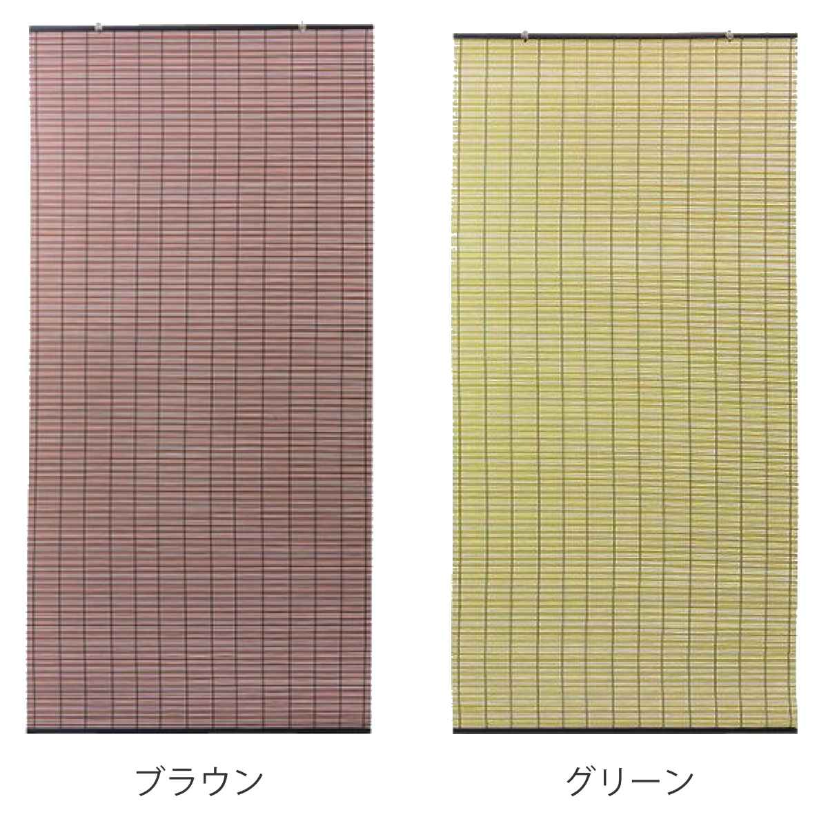 大島屋 すだれ カラースクリーン 176×180cm 樹脂製 日本製 （ すだれ