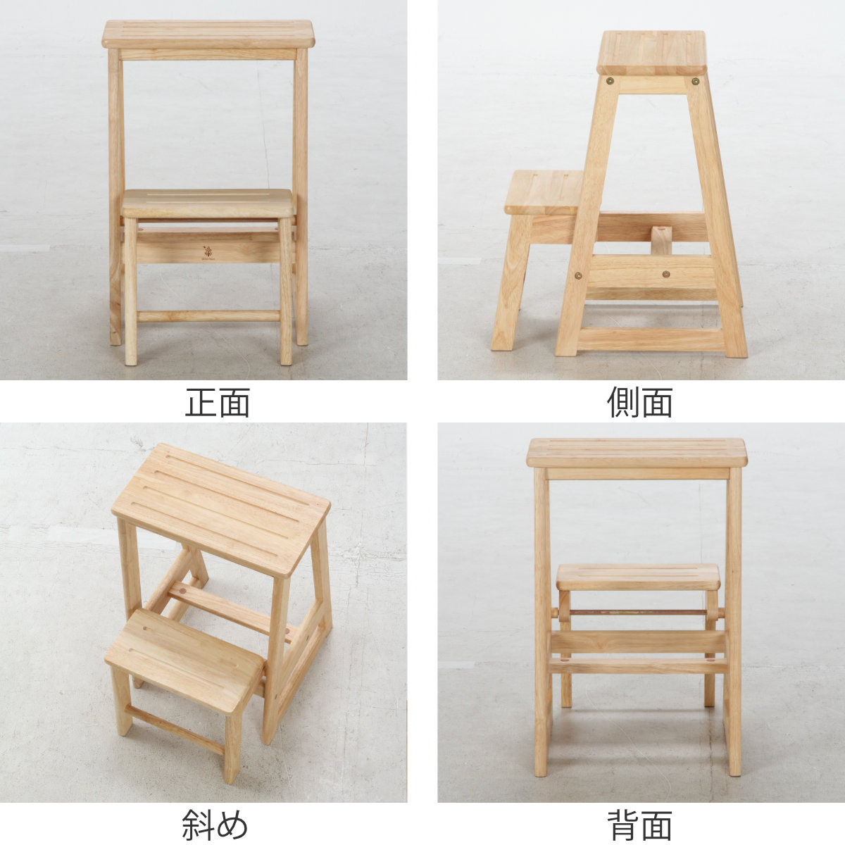 不二貿易（Fuji Boeki） 踏み台 2段 ステップラダー ボヌール 木製