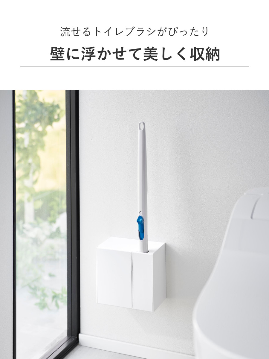 tower 特典付き 山崎実業 ウォール流せるトイレブラシ＆替え