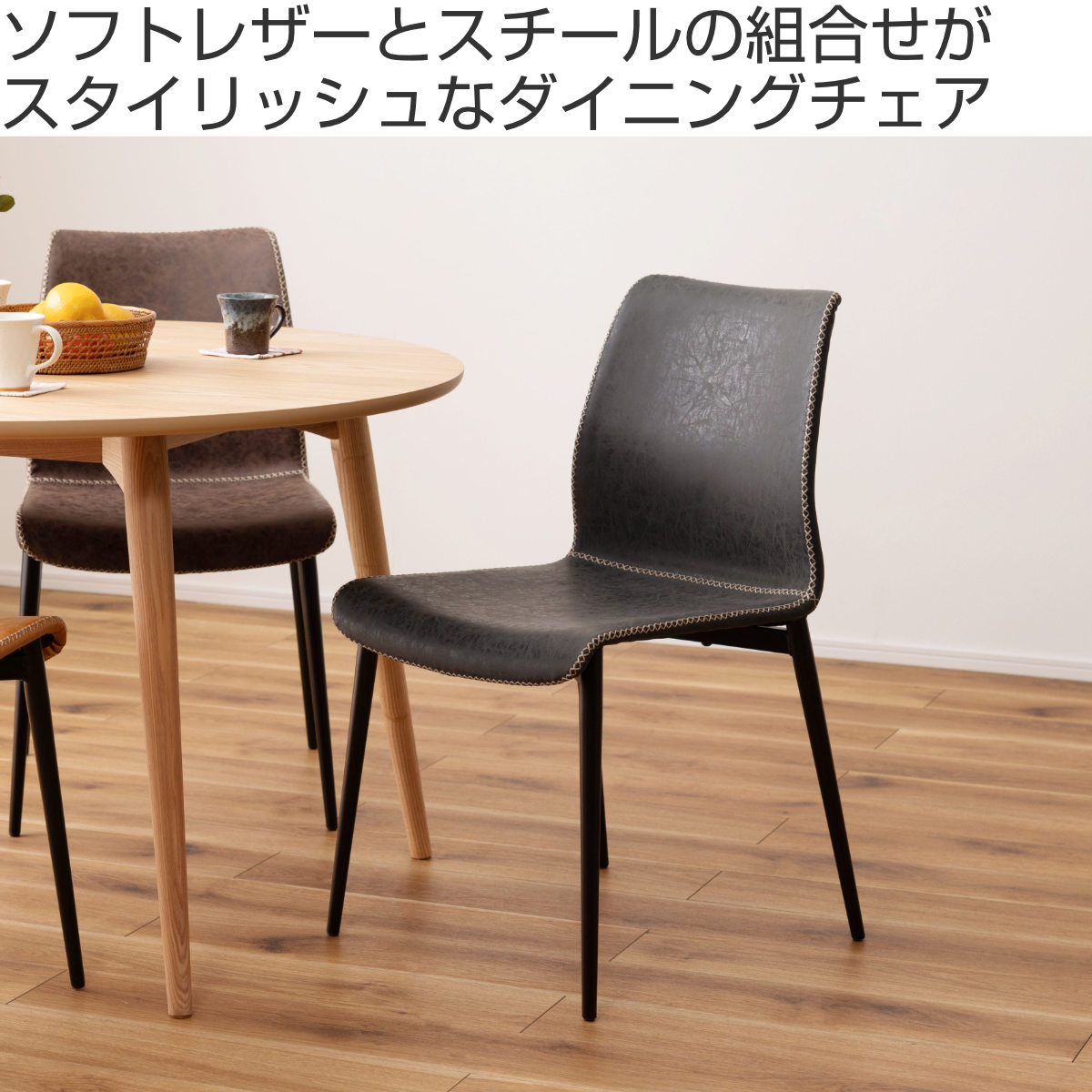 ダイニングチェア 同色2脚セット 座面高45cm ヴィンテージ風 （ レザー