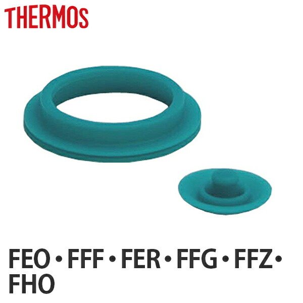 パッキン　（L）　水筒　部品　サーモス(thermos)　FEO・FFF・FFR・FFG・FFZ・FHO　対応　パッキンセット