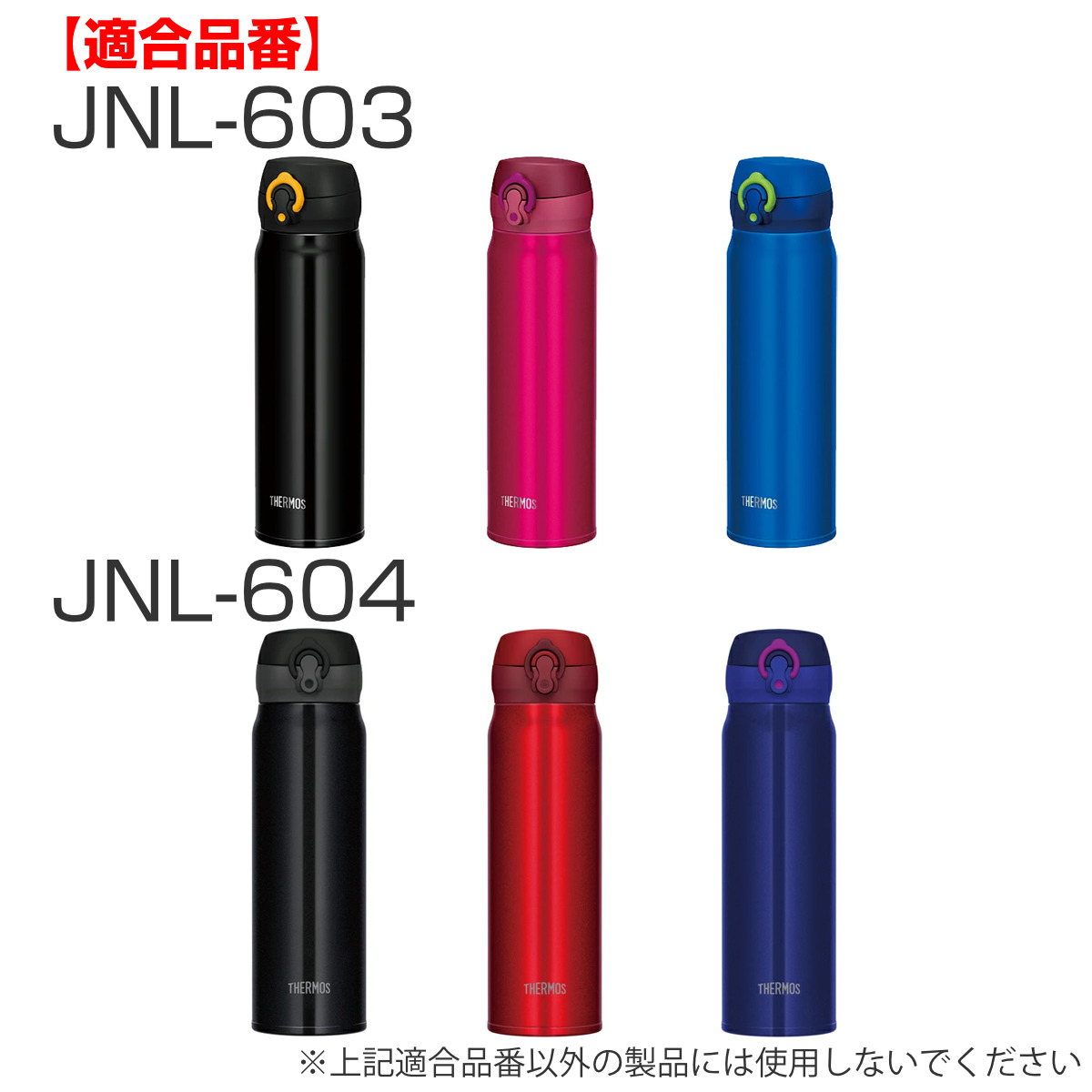 THERMOS（サーモス） 水筒 部品 パッキンセット THERMOS JNL 専用
