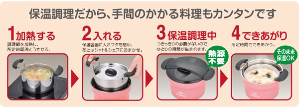 THERMOS（サーモス） □在庫限り・入荷なし□ 特価 真空保温調理器