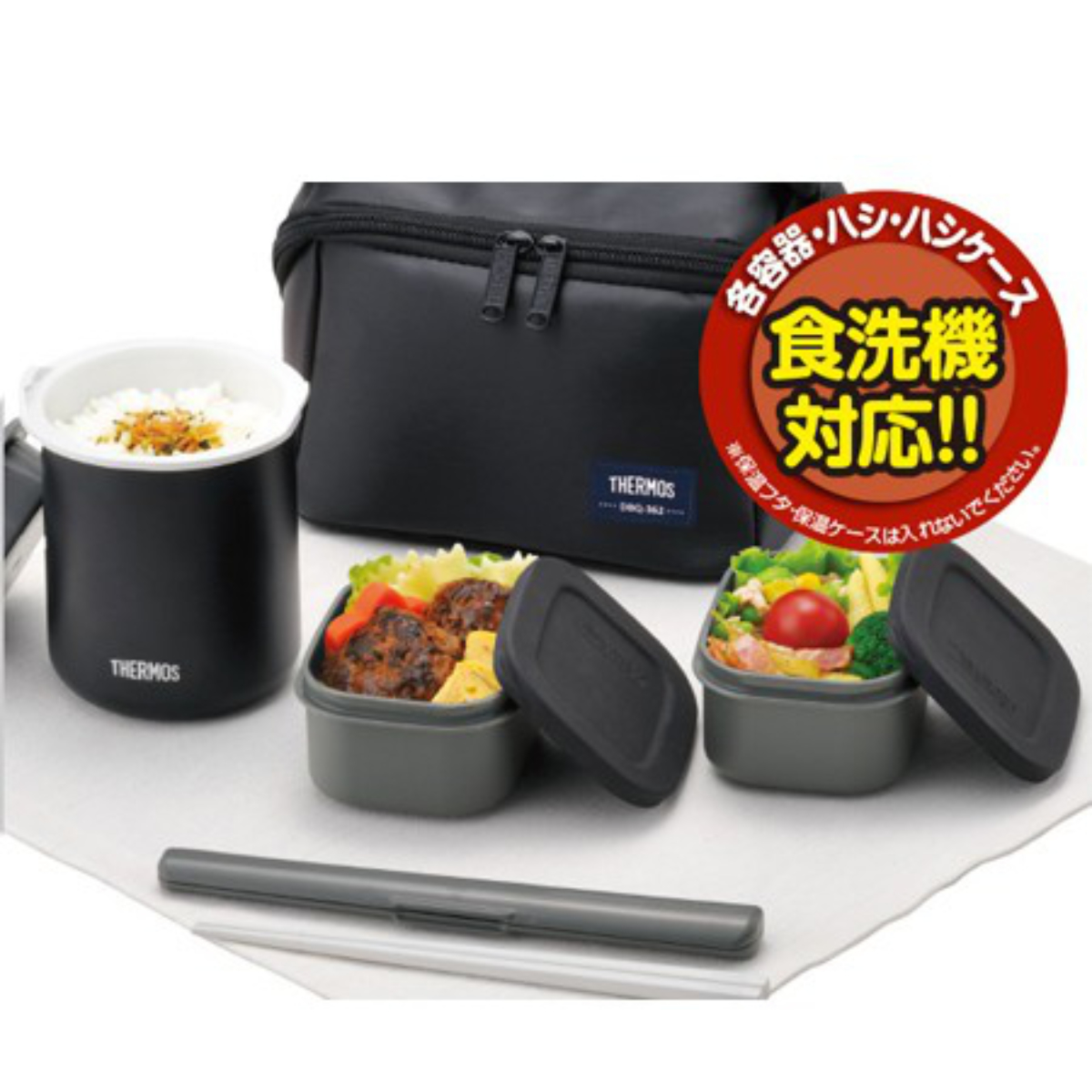 THERMOS（サーモス） 保温弁当箱 DBQ-502 1100ml 箸付き ポーチ付