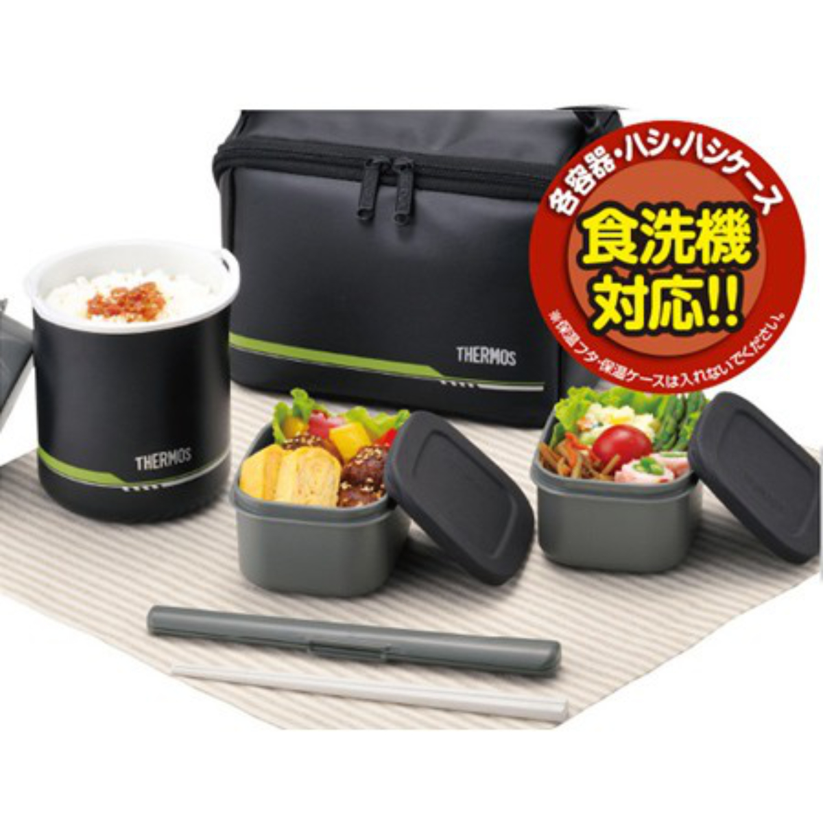 サーモス　弁当箱　ランチボックス　820ml　箸・ポーチ付き THERMOS（サーモス） 保温弁当箱 DBQ-362 820ml 箸付き ポーチ付