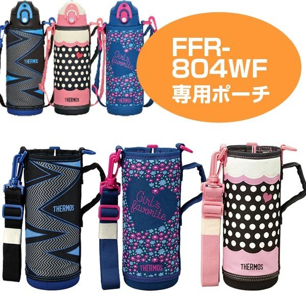 特価 □在庫限り・入荷なし□ 子供用水筒 サーモス(thermos
