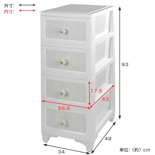 収納ケース アンティーク風チェスト 4段 姫系 家具 （ チェスト