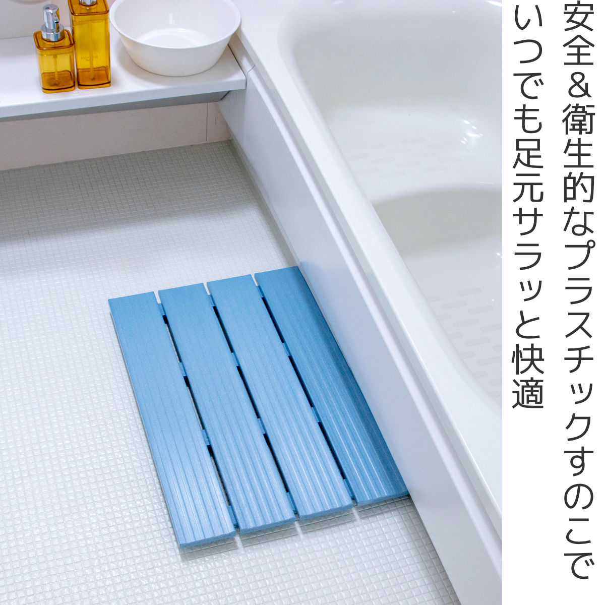 すのこ 風呂マット タフスノコ S 4枚板 40×60cm （ スノコ マット お