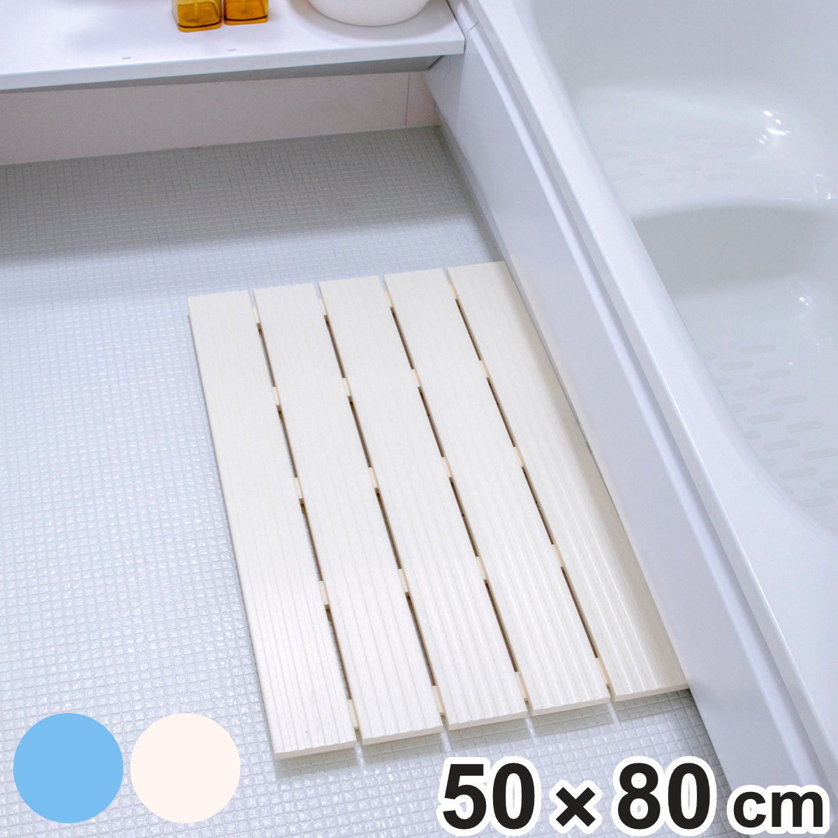すのこ 風呂マット タフスノコ M 5枚板 50×80cm （ スノコ マット お
