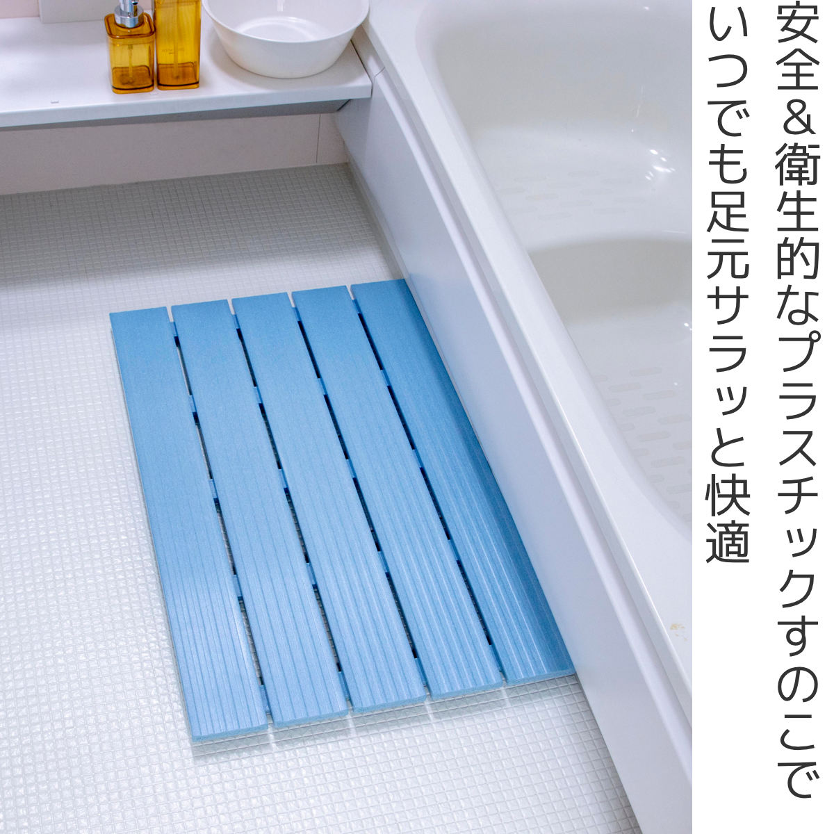 すのこ 風呂マット タフスノコ M 5枚板 50×80cm （ スノコ マット お