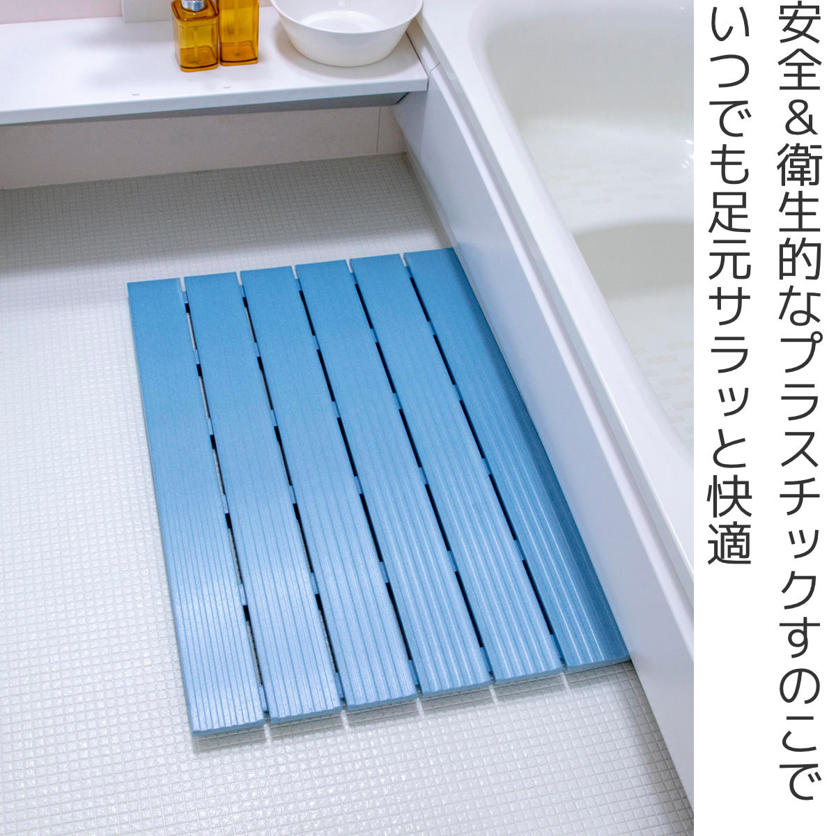 すのこ 風呂マット タフスノコ L 6枚板 60×90cm （ スノコ マット お