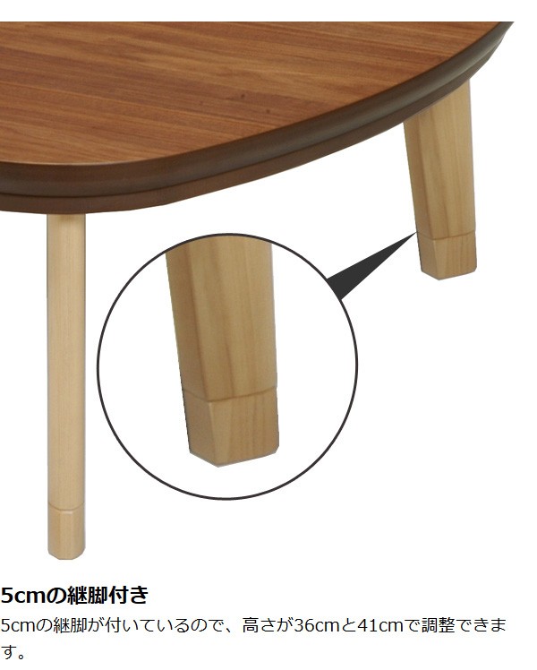 □在庫限り・入荷なし□家具調こたつ 座卓 三角形 天然木 継脚タイプ