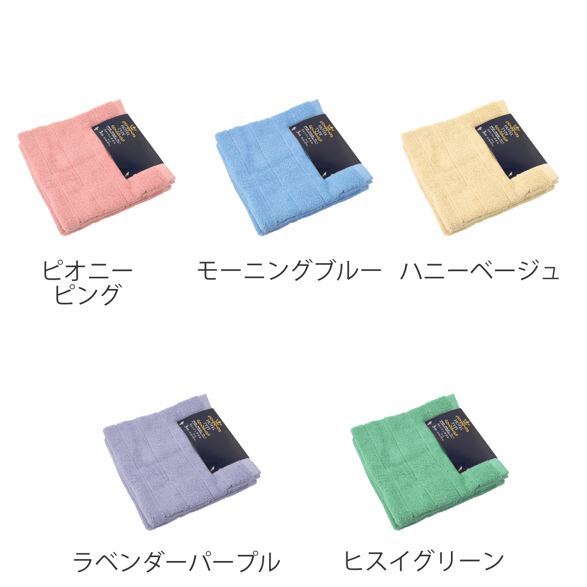 小杉善 ハンドタオル Nカラー 34×35cm 3枚入 （ タオル タオルハンカチ
