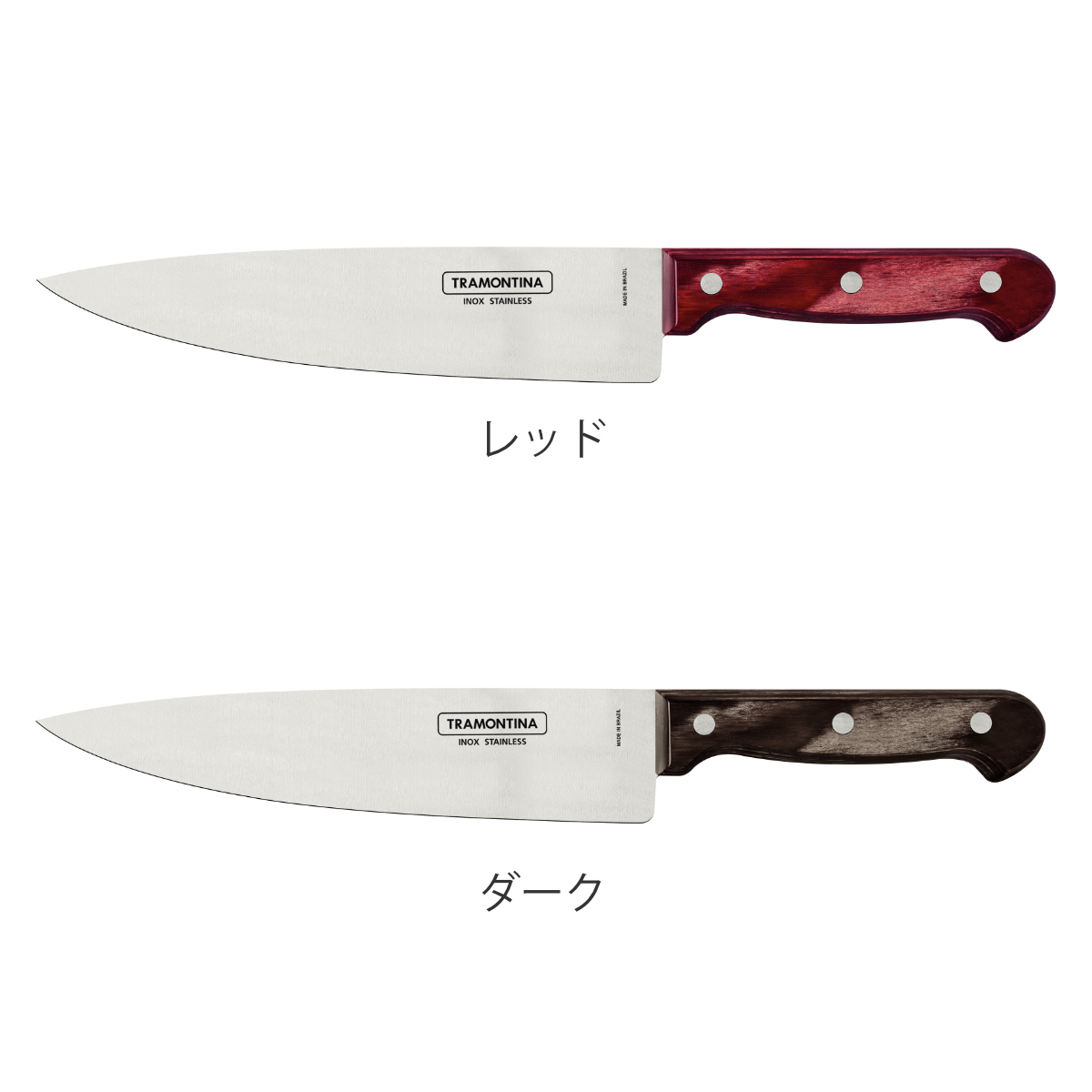 TRAMONTINA（トラモンティーナ） 牛刀 20.3cm ポリウッド 食洗機対応