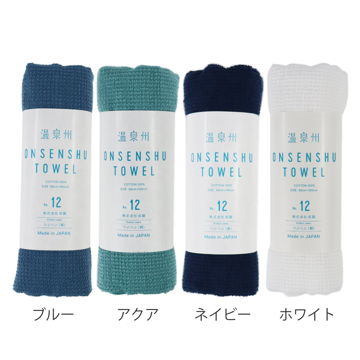 泉州タオル タオル 温泉州タオル つぶつぶタオル フェイスタオル