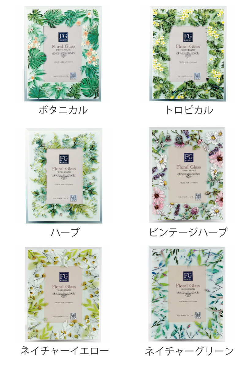 フォトフレーム FGデザイン L判 ボタニカル ガラス （ フォトスタンド