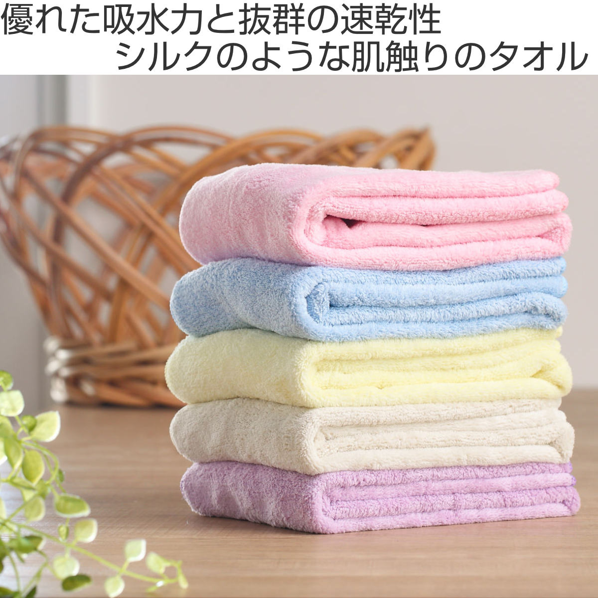 マイクロファイバー フェイスタオル カラリ 2枚セット （ 顔拭きタオル