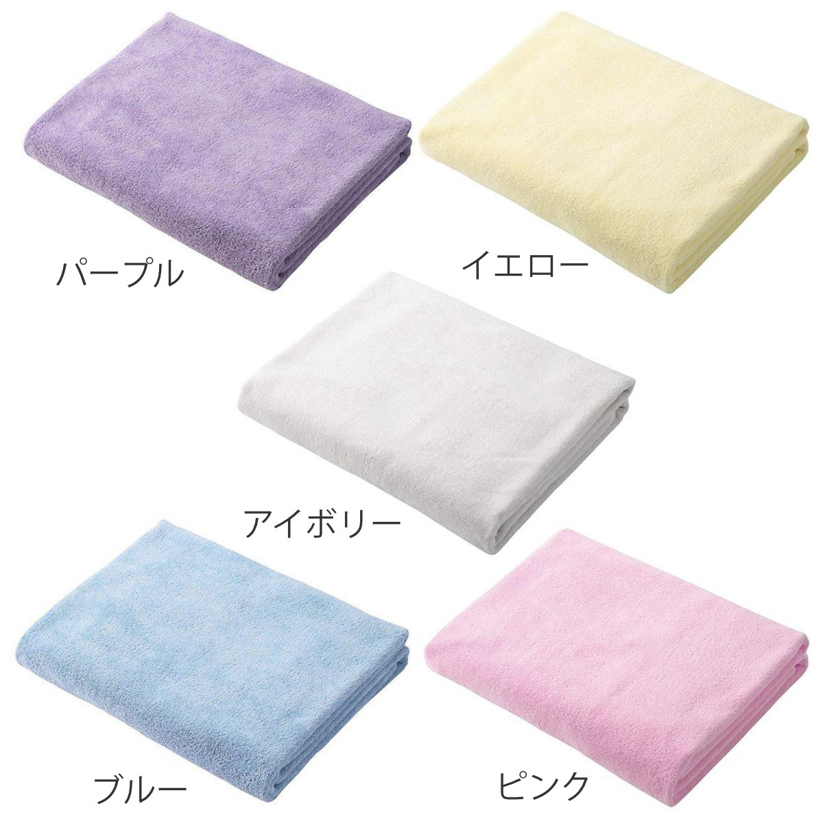 マイクロファイバー バスタオル カラリ 2枚セット （ タオル お風呂