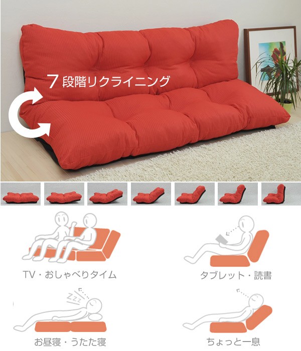 □在庫限り・入荷なし□ ローソファ リクライニングソファ 幅157cm 2.5