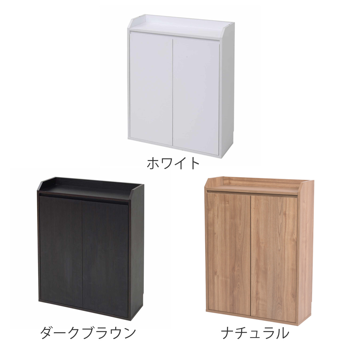 カウンター下収納 幅60cm キャビネット 両開き 薄型 （ カウンター下