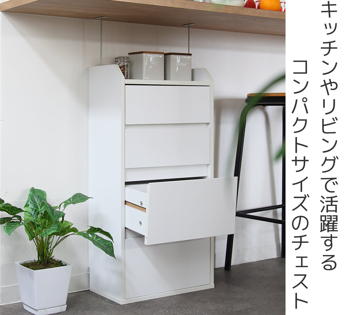 カウンター下収納 幅40cm チェスト 4段 薄型 （ カウンター下