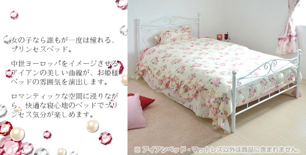 しもよく 在庫限り 入荷なし ベッド かわいい リビングート Paypayモール店 通販 Paypayモール プリンセスベッド アイアン セミダブルベッド マットレス付き パイプベッド いいセミダ しもよく 在庫限り 入荷なし ベッド かわいい リビングート Paypayモール店 通販 Paypayモール プリンセスベッド アイアン セミダブルベッド マットレス付き パイプベッド いいセミダ