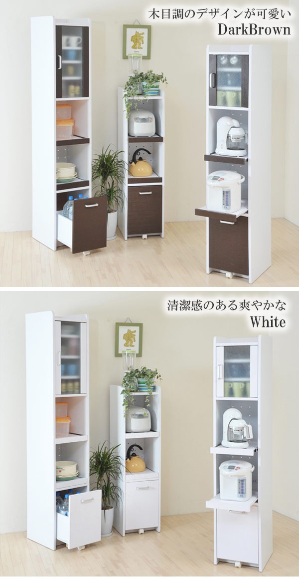 □在庫限り・入荷なし□ スリムラック 食器棚 すき間収納 高さ160cm