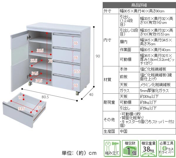 新品最新品 ■在庫限り・入荷なし■ カウンターワゴン 扉タイプ 鏡面仕上げ キャスター付 Parl(パール) 幅80cm ( キッチン収納 キッチンワゴン ) リビングート PayPayモール店 - 通販 - PayPayモール 人気爆買い