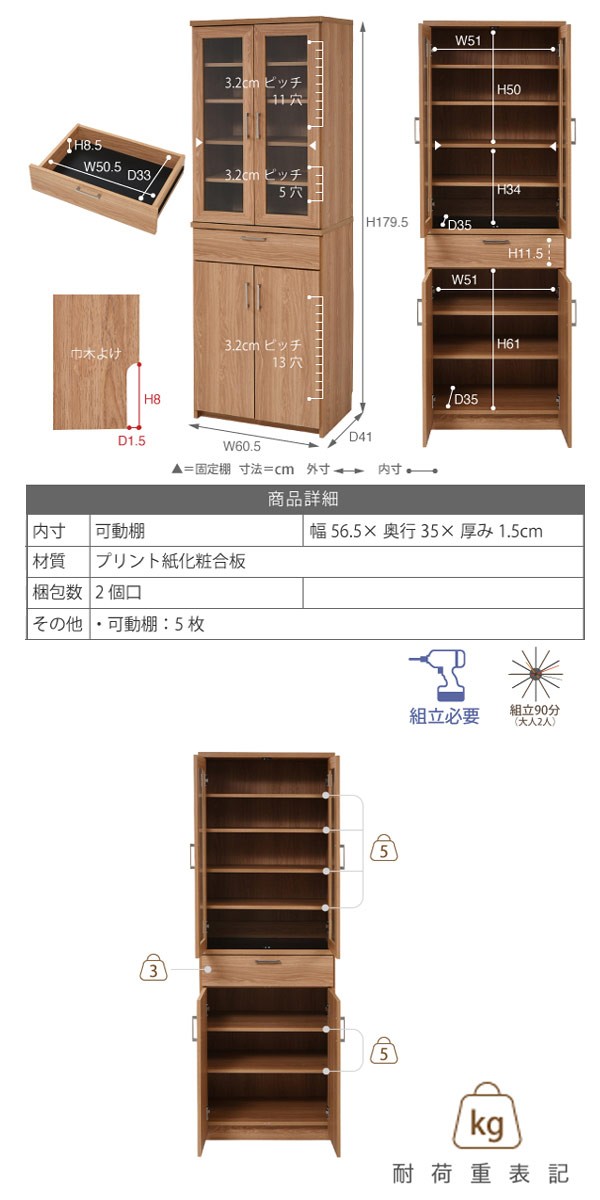 食器棚 幅60.5cm カップボード 扉付 北欧風 Keittio （ 食器 収納