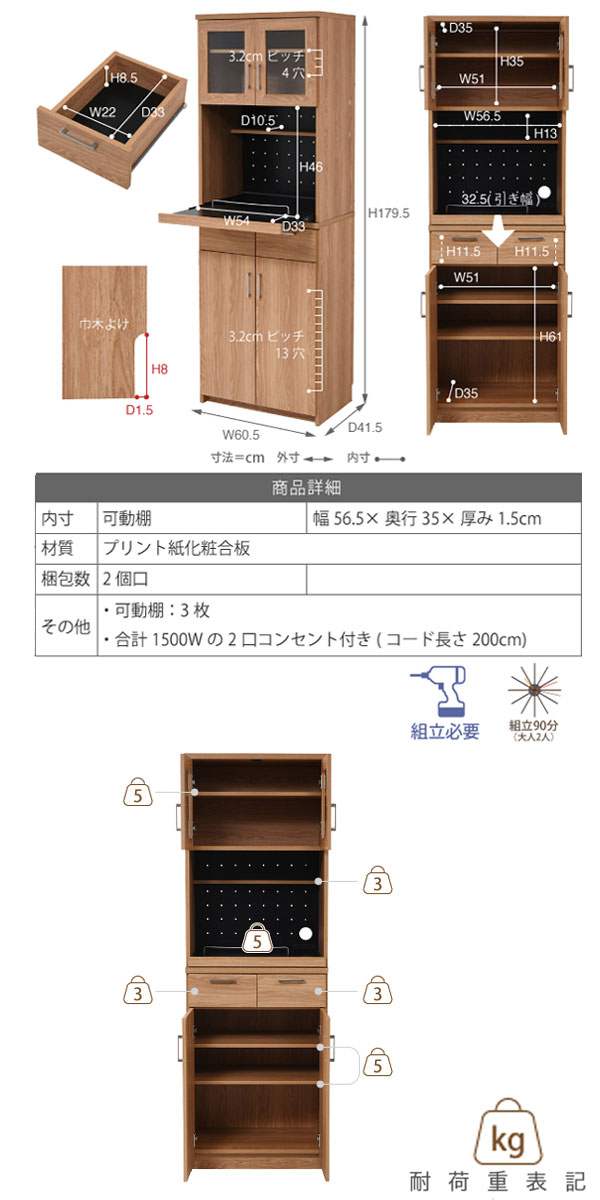 レンジ台 幅60.5cm キッチンラック 食器棚 北欧風 Keittio