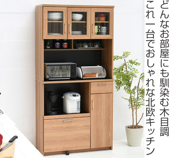 レンジ台 幅90cm キッチンラック 食器棚 北欧風 Keittio レンジ台 幅90cm キッチンラック 食器棚 北欧風 Keittio