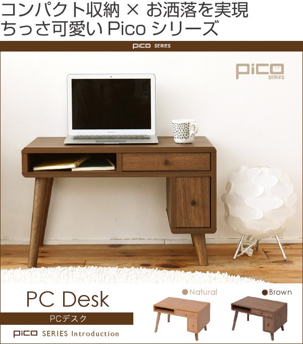 □在庫限り・入荷なし□ 特価 PCデスク 北欧風 ミニタイプ Pico 幅65cm