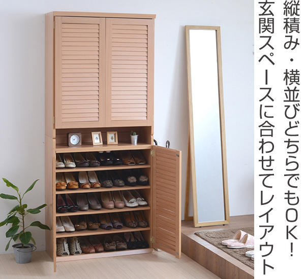 JK-PLAN（ジェイケイ・プラン） 下駄箱 幅75cm 2個組 ルーバー 組立品