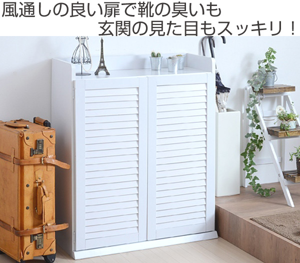JK-PLAN（ジェイケイ・プラン） 下駄箱 幅75cm 1個 ルーバー 組立品