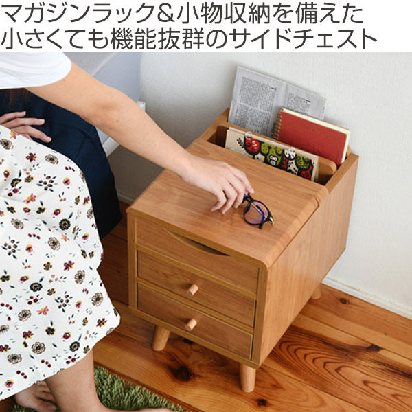 サイドチェスト 幅30cm 3段 北欧風 pico （ チェスト マガジンラック