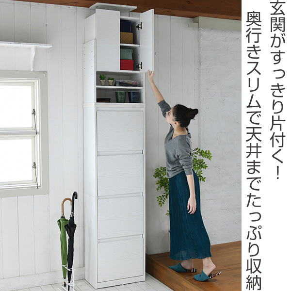 JK-PLAN（ジェイケイ・プラン） 下駄箱 幅48.5cm 上置き棚付 組立品
