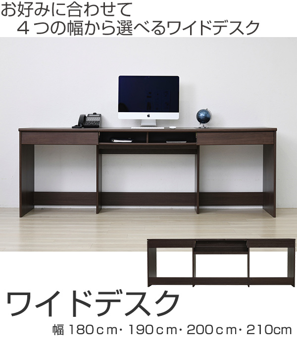 JK-PLAN（ジェイケイ・プラン） パソコンデスク ワイド サイズが選べる