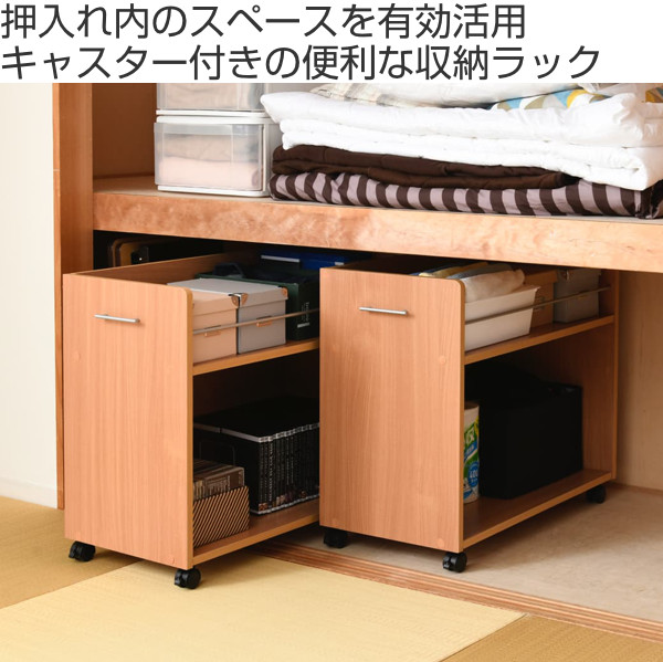 【未開封】押入れ収納 ラック キャスター付き ナチュラル JKプラン JK-PLAN（ジェイケイ・プラン） 押入れ 収納ラック キャスター付 本棚