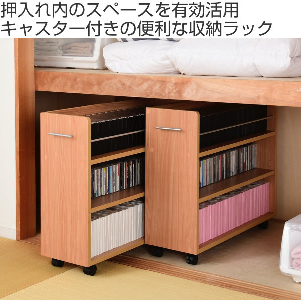 押入れ 収納ラック キャスター付 本棚 2台セット スリム 奥行78cm （ 押入れ収納 収納 ラック 棚 押し入れ ） | JK-PLAN | 04