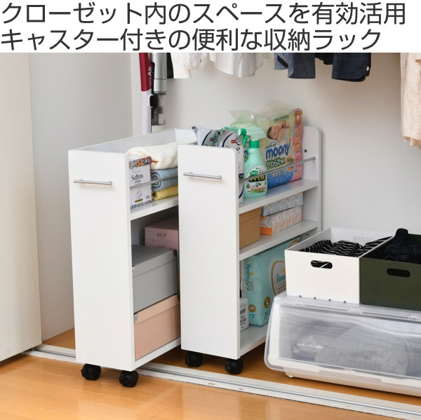 JK-PLAN（ジェイケイ・プラン） クローゼット 収納ラック キャスター付